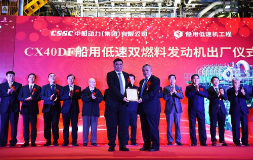 CCS船級社認證出席我國首臺自主研發全球最小缸徑雙燃料低速發動機交機儀式