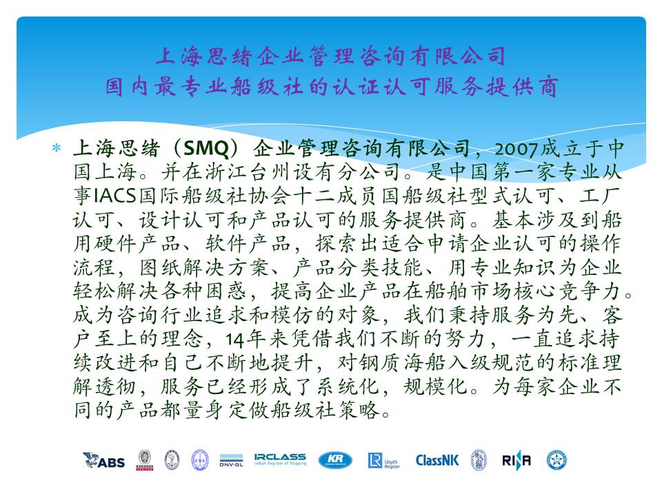 船級社認證國內增長迅速，歐洲船東55%的訂單流向國內，44%訂單流向韓國