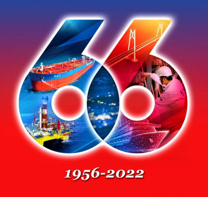 慶祝中國船級社成立66周年